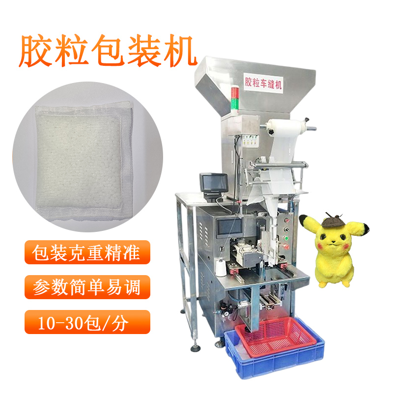 公仔玩具膠?？p包機(jī)